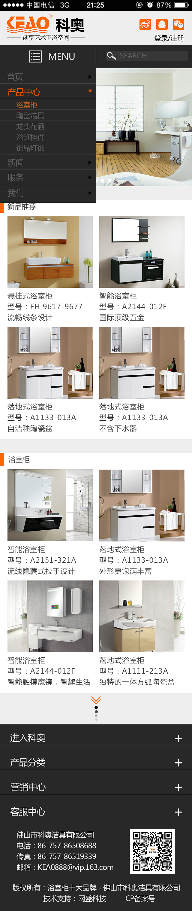 手机端卫浴网页交互（图ZODMwOTA3NTI=） - 其他网页 - 站酷设计师黑天蝎原创素材 - 站酷ZCOOL