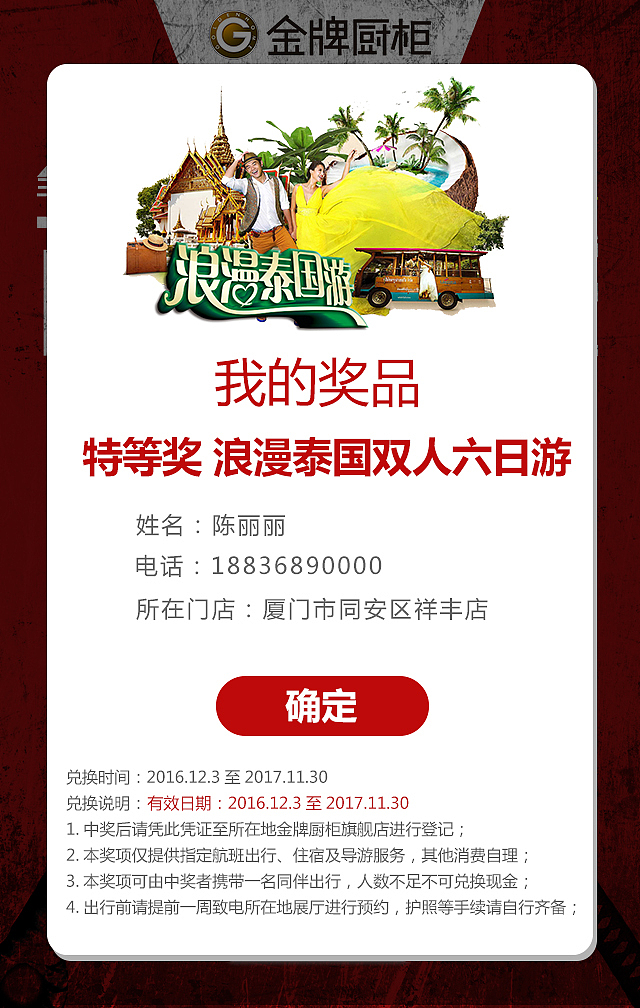 抽奖活动界面（图ZOTE2OTY4NzY=） - 其他UI - 站酷设计师呆呆酱Jany原创素材 - 站酷ZCOOL