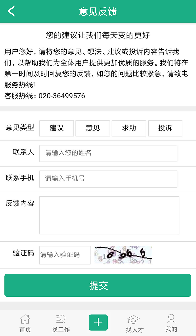 web版 优领人才（图ZMTQ4NjYzNjA4） - APP界面 - 站酷设计师x_jinfeng原创素材 - 站酷ZCOOL