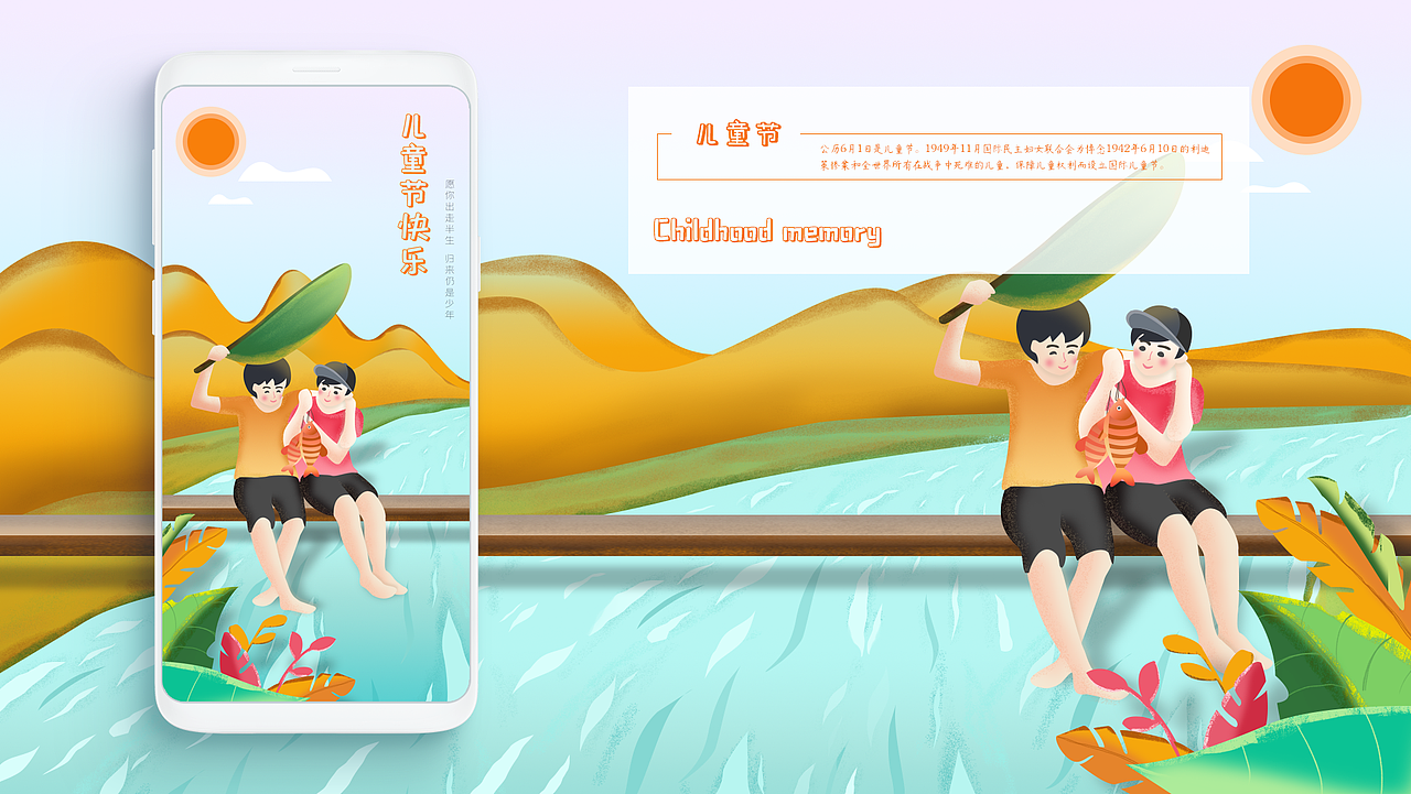 2019上半年-部分闪屏海报插画合集(图ZMTc3ODAzMjMy) - 闪屏/壁纸 - 站酷设计师Miss葡萄原创素材 - 站酷ZCOOL
