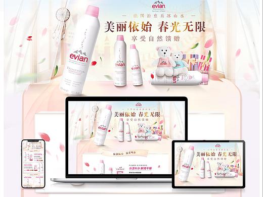 2019年依云唯品会228美妆节活动页面