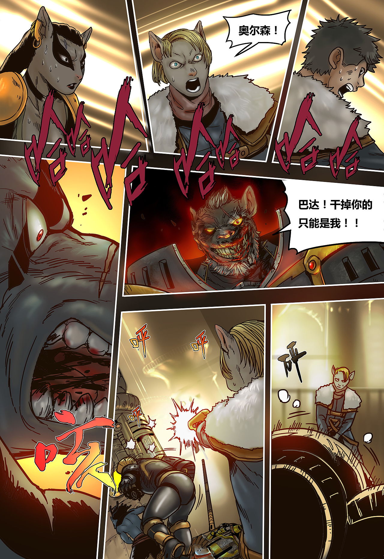 蒸汽世界回顾篇29话