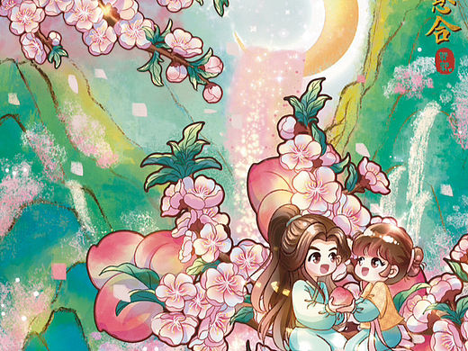 情桃意合