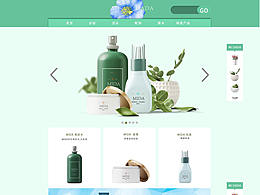 化妆品网页设计