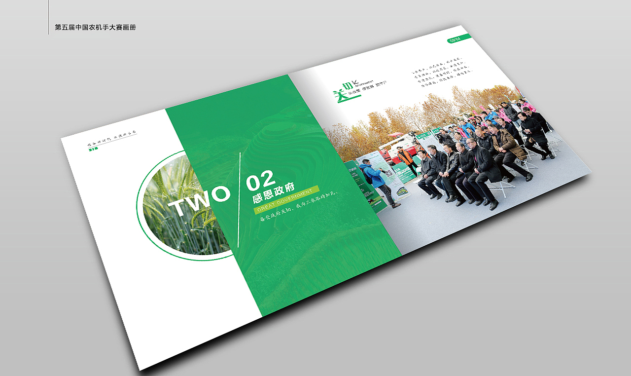中国农机手大赛画册（图ZMTM3Mjk2NjE2） - 书籍/画册 - 站酷设计师zsl110原创素材 - 站酷ZCOOL
