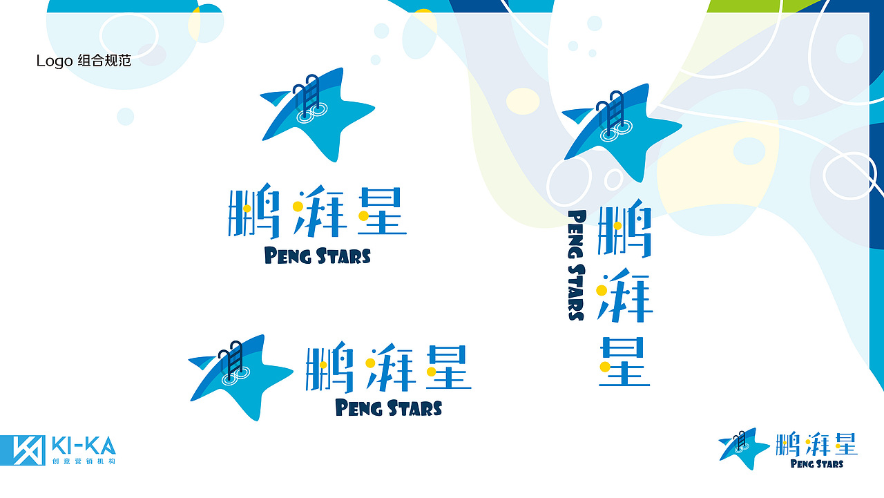 【自游自在 游我所爱】鹏湃星整体VI设计（图ZMjE2OTAxMTUy） - 品牌 - 站酷设计师KICA创意营销机构原创素材 - 站酷ZCOOL