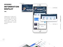 天e行防灾减灾大数据平台APP