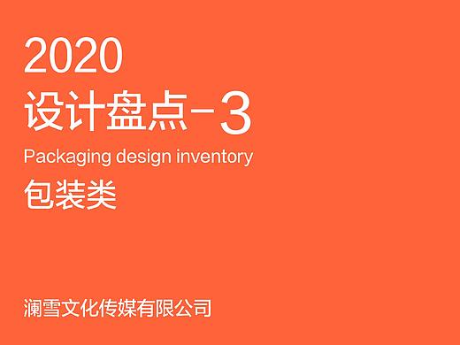 中糧集團熱飲小暖（個人主頁-ZNTQzNDUwODA=） - 包裝 - 站酷設計師瀾雪文化傳媒原創(chuàng)素材 - 站酷ZCOOL