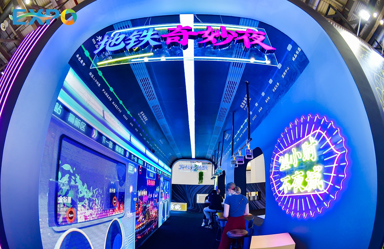 创博会-夜经济沉浸式主题展