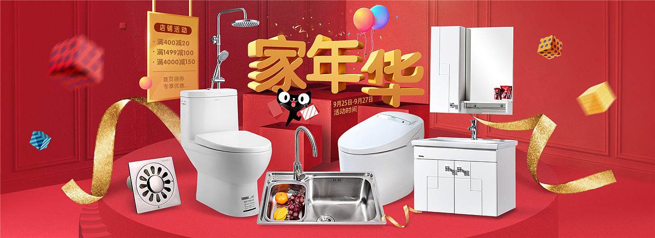 首页装修 家年华 天猫 页面 箭牌 卫浴（图ZOTE4NjM2NTI=） - 电商 - 站酷设计师睿智的甜橙原创素材 - 站酷ZCOOL