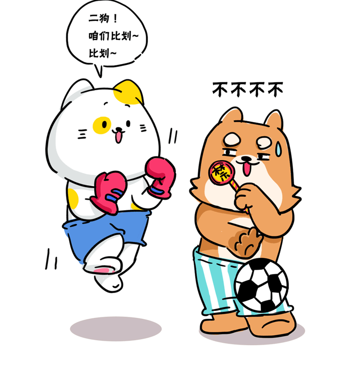 多鱼小剧场第五十六话:你不知道的世界杯