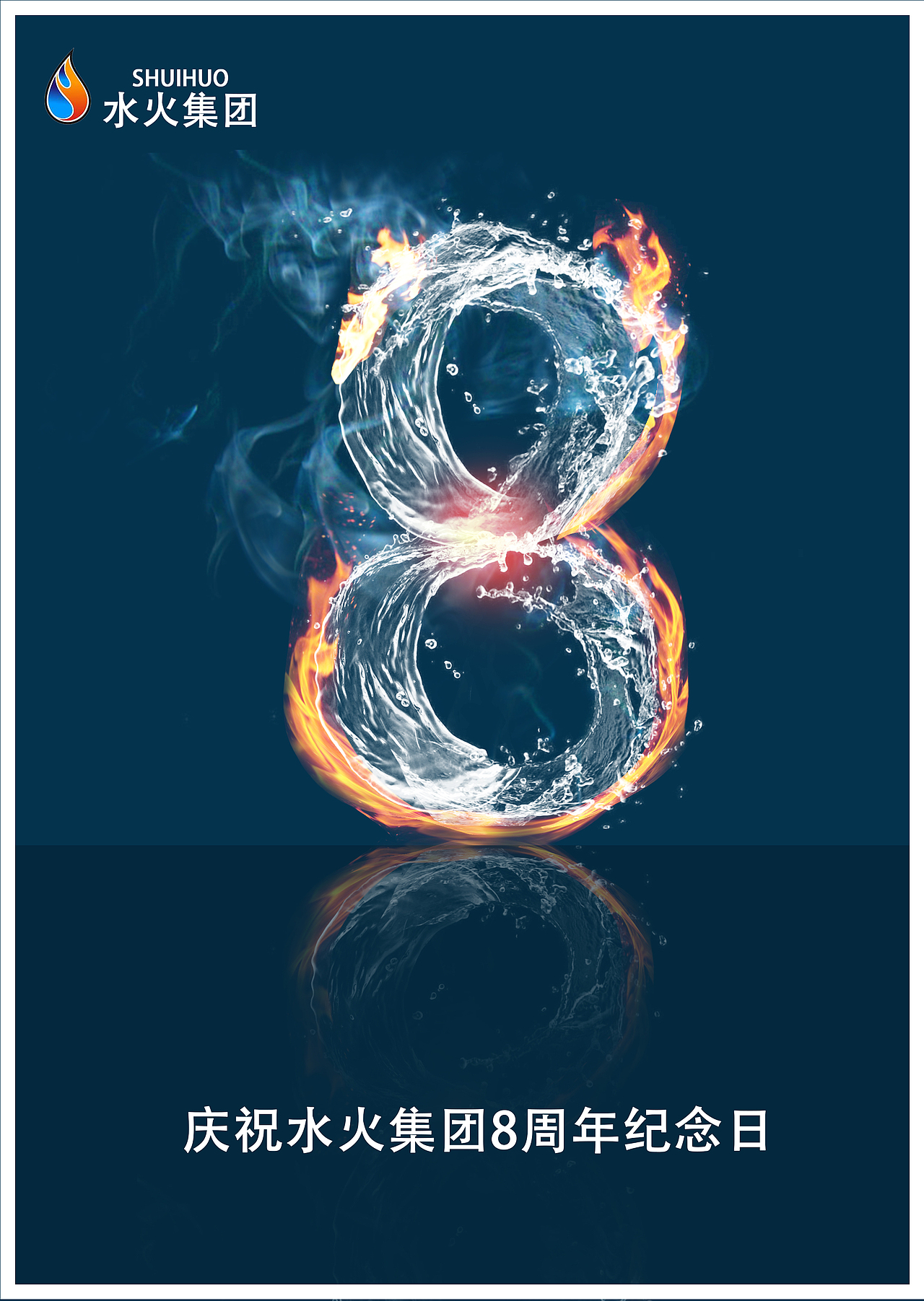海报（图ZMTIzNDYzMzc2） - 海报 - 站酷设计师爱设计的小白龙原创素材 - 站酷ZCOOL