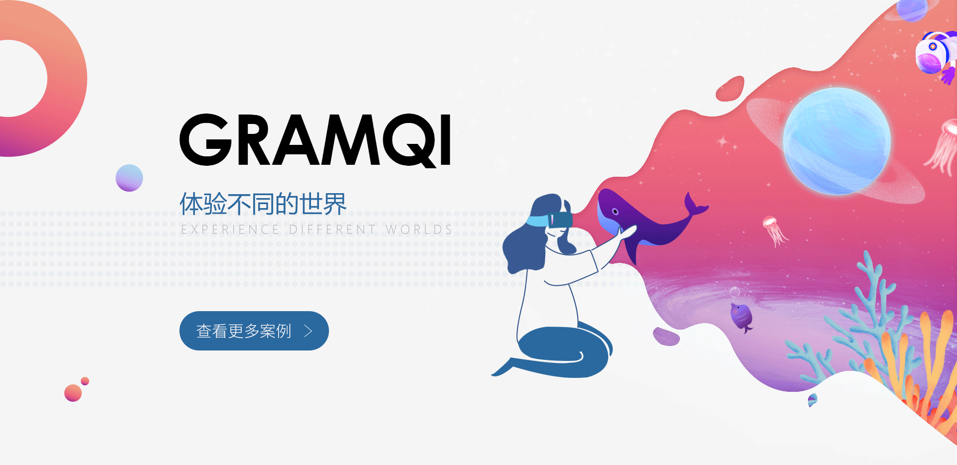 企业官网banner