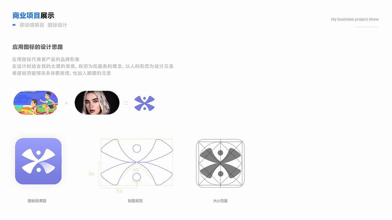 我的太原APP（图ZMTg2Nzc2OTAw） - APP界面 - 站酷设计师土土的小装原创素材 - 站酷ZCOOL