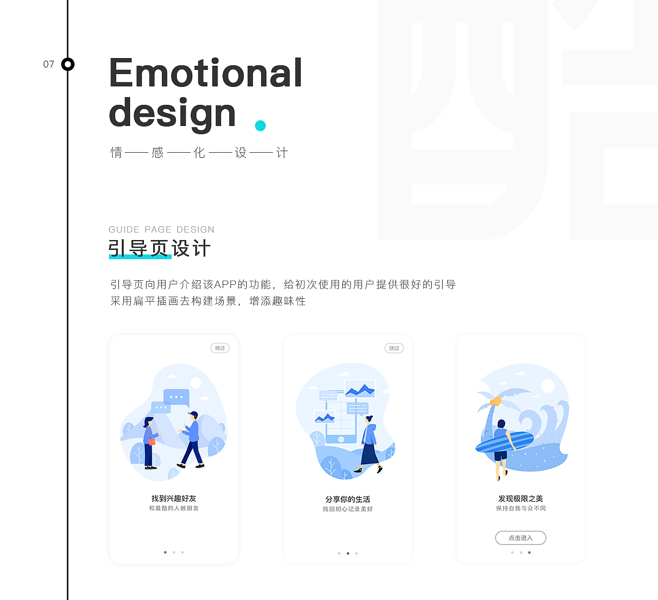 极限运动社交-酷友APP（图ZMjIwNjM4NTgw） - APP界面 - 站酷设计师DDonDDong原创素材 - 站酷ZCOOL