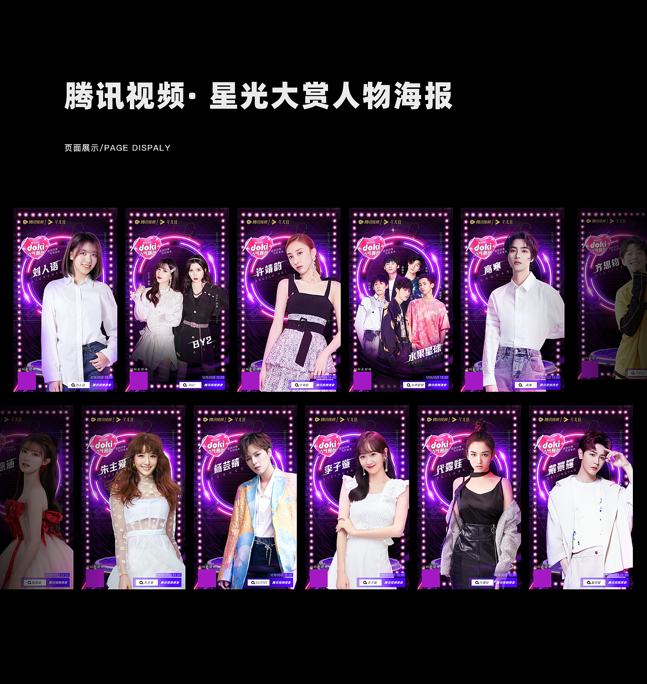 星光大赏海报设计（图ZMjQ1NTc3NDEy） - 海报 - 站酷设计师熹鸿氏原创素材 - 站酷ZCOOL