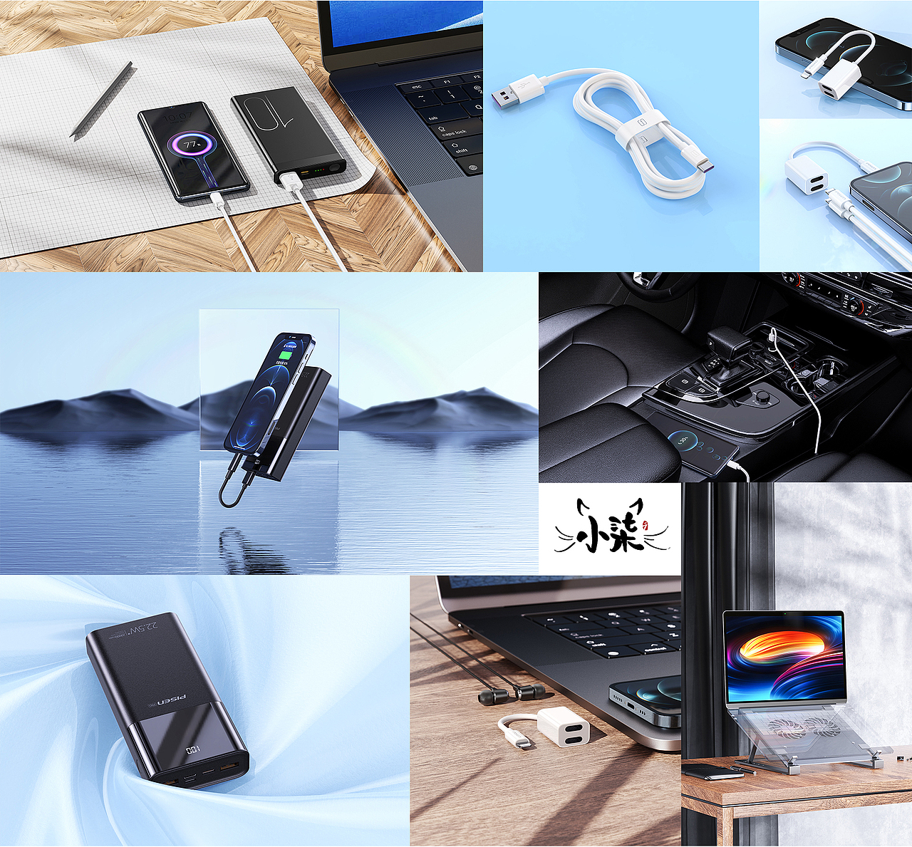 产品渲染-数据线 转接头 充电宝