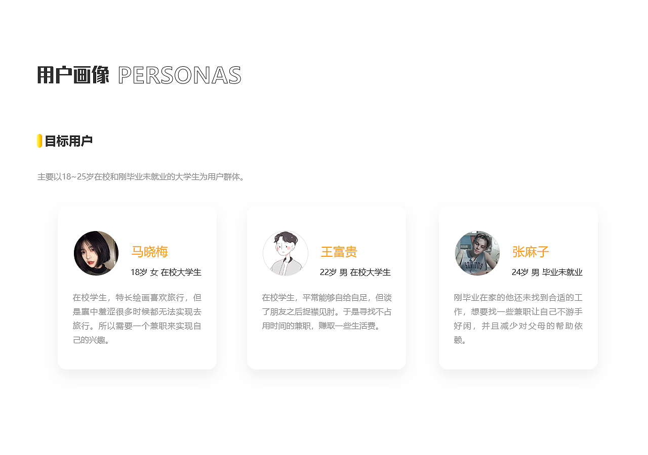 塔塔兼职APP