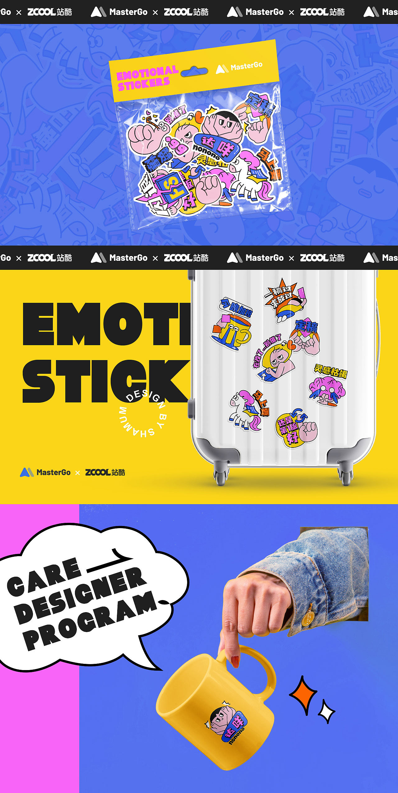 情绪加工厂 | 关爱设计师计划（图ZMjg0MjM3NzA4） - 图案 - 站酷设计师单双shamum原创素材 - 站酷ZCOOL