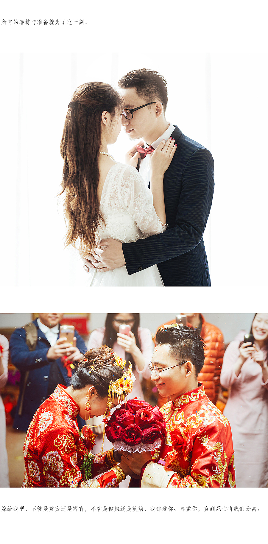 为自己拍摄一套婚纱照