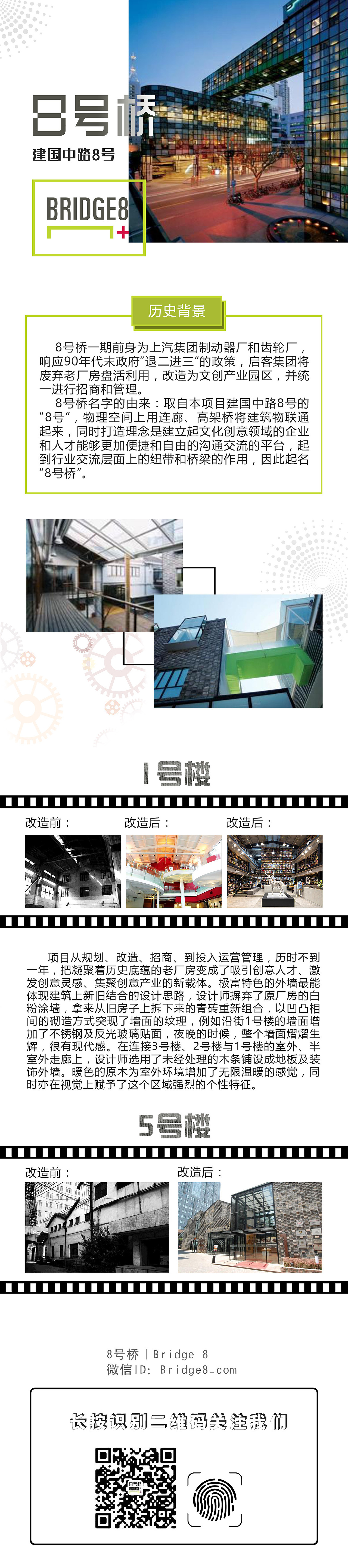 8号桥创意园区（摇一摇）（图ZMTUxMjUyNjAw） - 其他UI - 站酷设计师怀約原创素材 - 站酷ZCOOL