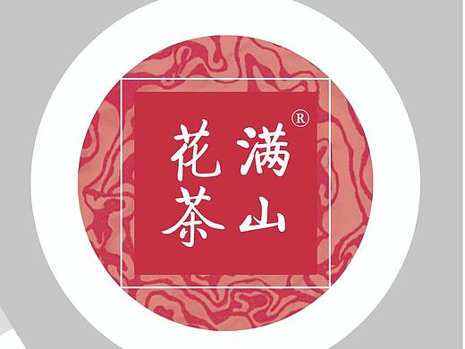 花茶包装