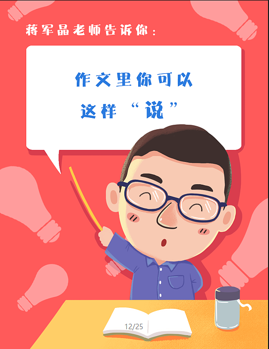 儿插教材卡片插画