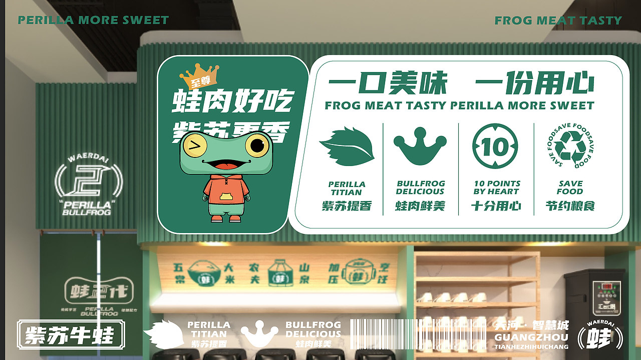 丨新品牌丨蛙二代餐饮品牌logo全案设计（图ZMjM3NDM3NjY4） - 品牌 - 站酷设计师东新创意策略原创素材 - 站酷ZCOOL
