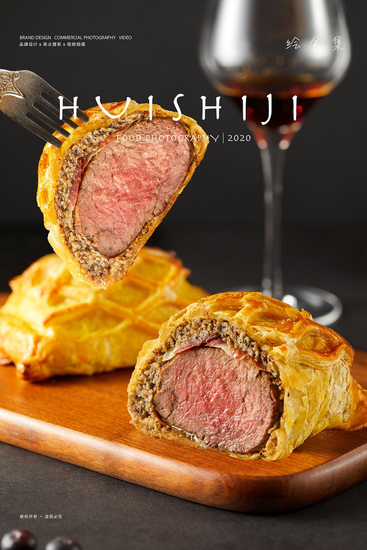 美食摄影｜惠灵顿系列 🥩（图ZMzA4MjM2ODA0） - 美食摄影 - 站酷设计师绘食集原创素材 - 站酷ZCOOL