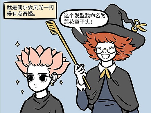 非人哉833-834