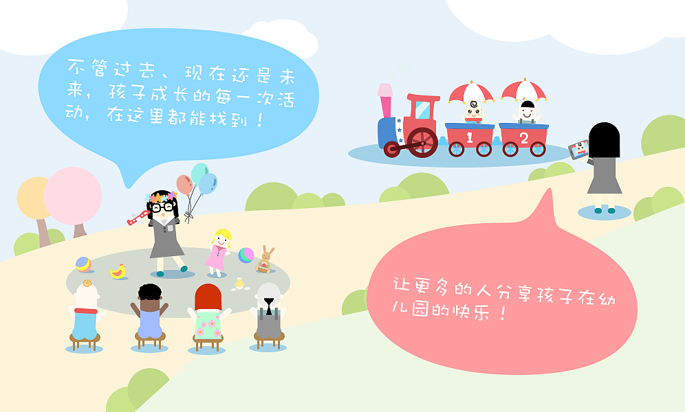 中国联通互动宝宝人物形象设计