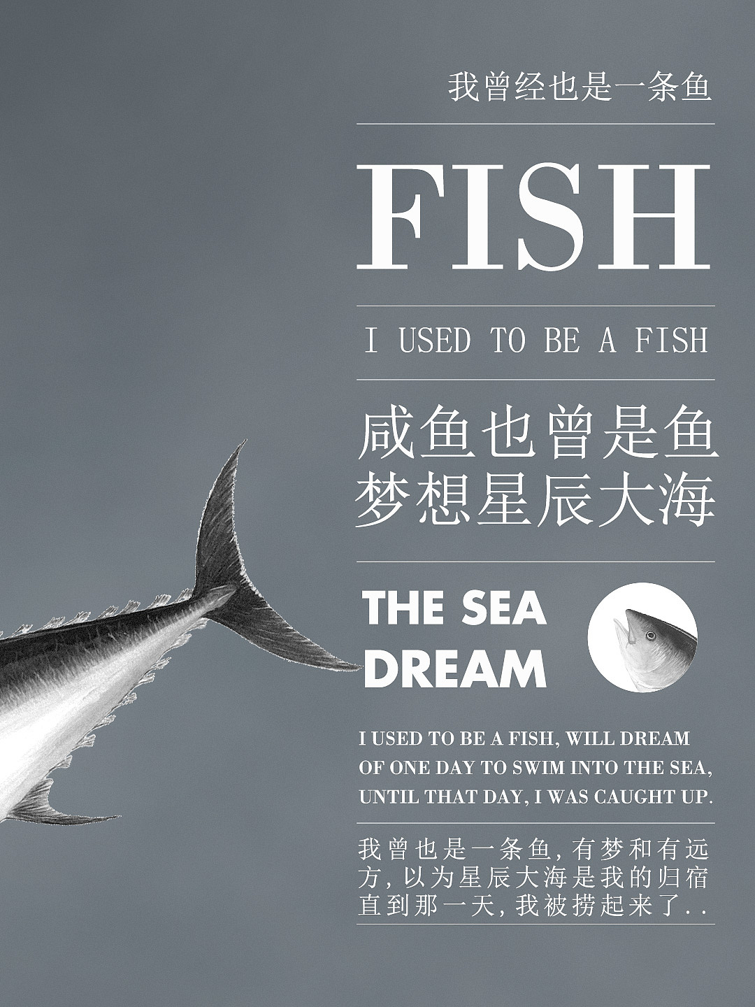 《愿望号房客》先导片 预告 做人没梦想 跟咸鱼有什么区别？