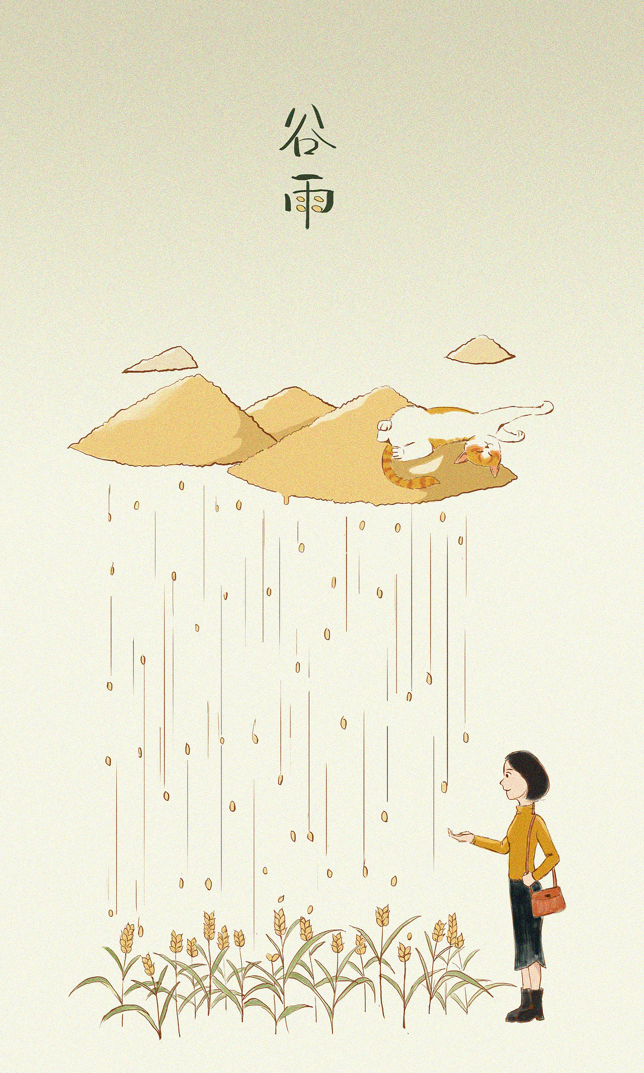 谷雨（图ZMTQ1Mjk5NjMy） - 创作习作 - 站酷设计师小单11原创素材 - 站酷ZCOOL