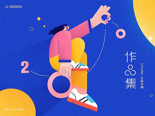 2020作品集