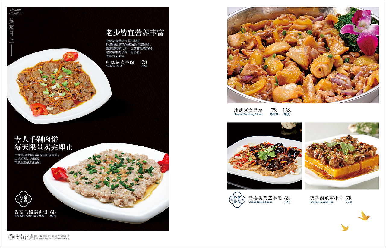 岭南茗点2020（图ZMjM3OTEyMDA0） - 书籍/画册 - 站酷设计师北鼻chok原创素材 - 站酷ZCOOL