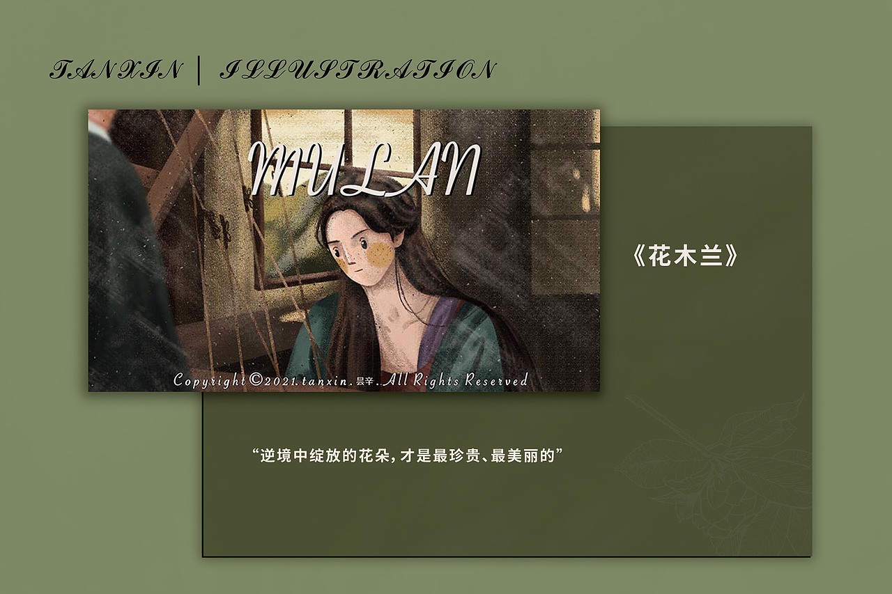 迪士尼电影转插画系列（图ZMjQyNjAwMDQ4） - 创作习作 - 站酷设计师昙辛原创素材 - 站酷ZCOOL