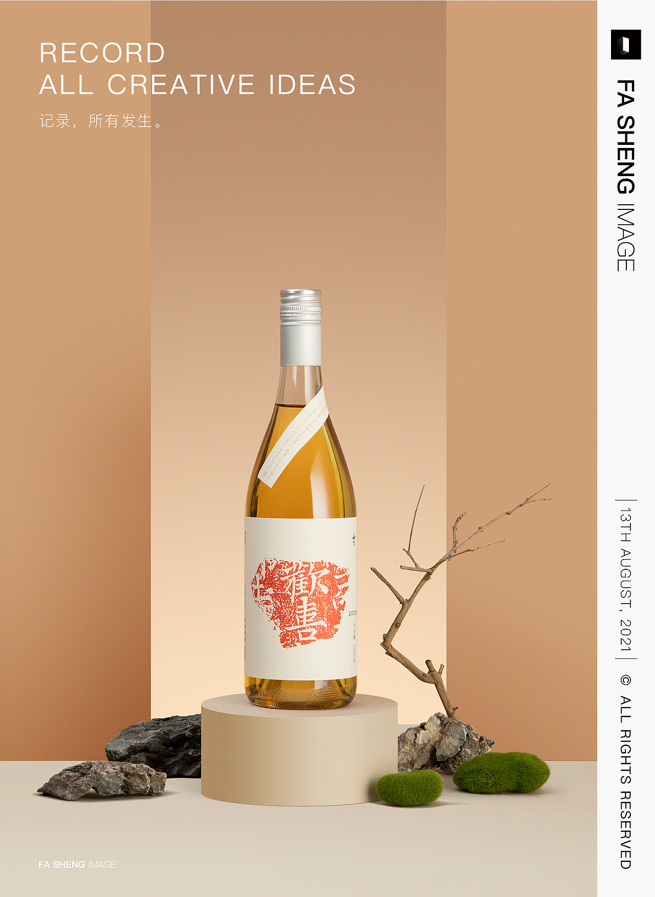 产品摄影|梅下 青梅酒系列(图ZMjY2NTc2MTM2) - 美食摄影 - 站酷设计师发生影像原创素材 - 站酷ZCOOL