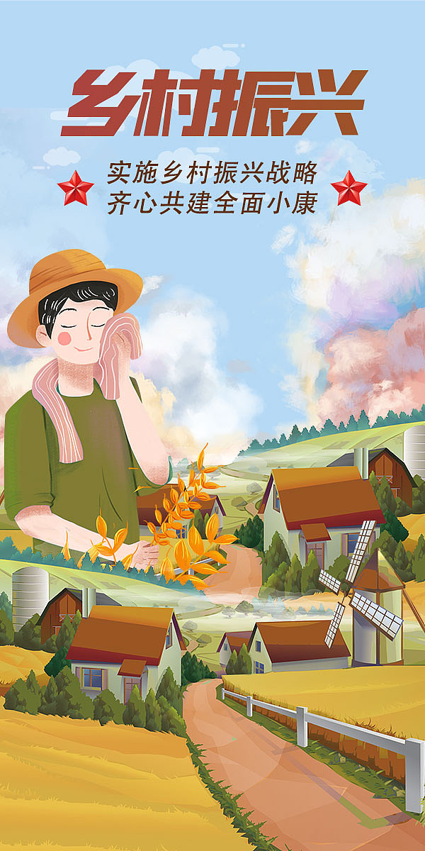 微信答题H5封面