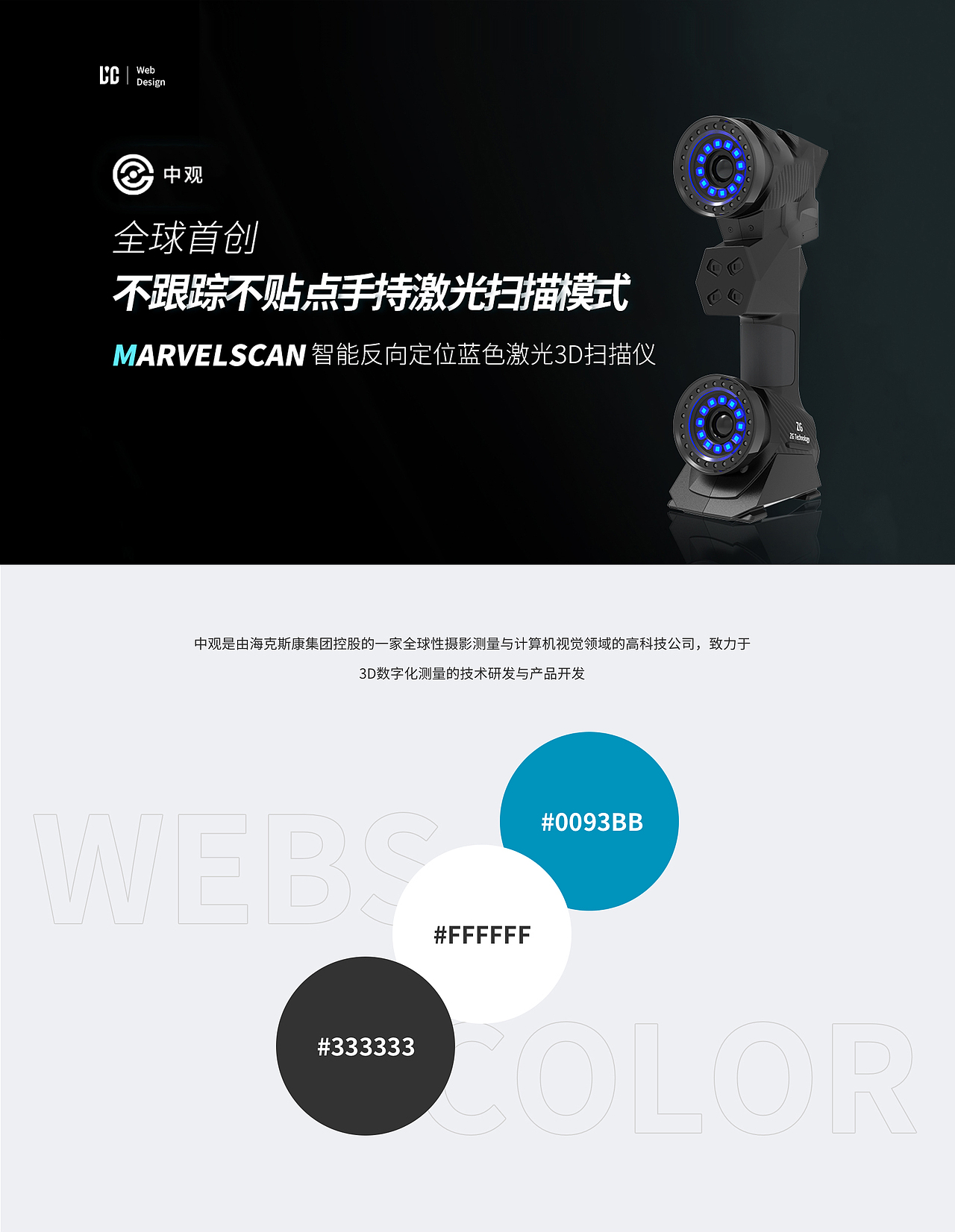 企业官网作品丨第一期
