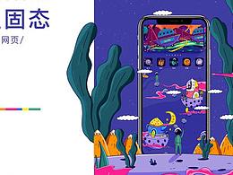 EID用户体验设计