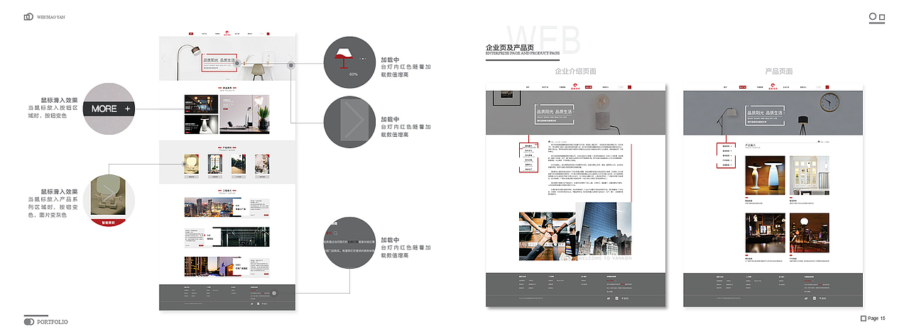 2018个人上半年作品集 (闫玮超)