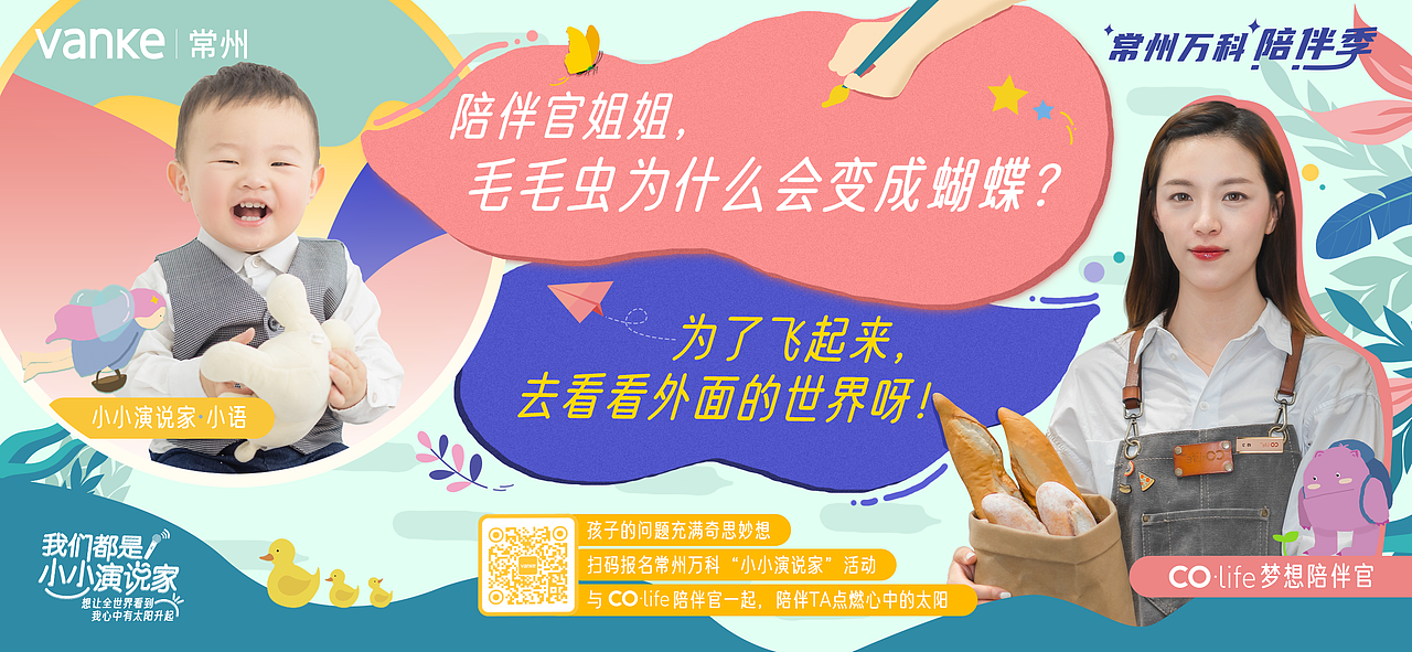 万科 演说家（图ZMjIwNjk0ODc2） - 宣传物料 - 站酷设计师纬度Iris原创素材 - 站酷ZCOOL