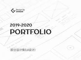 【UI設(shè)計】2019-2020部分設(shè)計集