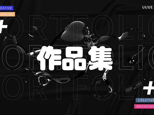 作品集（个人主页-ZNTA2MDA3NjA=） - 其他平面 - 站酷设计师律123原创素材 - 站酷ZCOOL