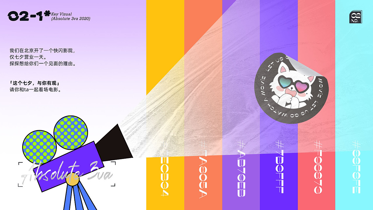 视觉设计作品集2021（图ZMjY5MzMxNDU2） - 品牌 - 站酷设计师3vava原创素材 - 站酷ZCOOL