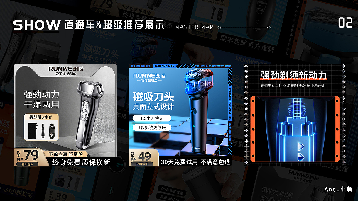飞科朗威小家电直通车图片&主图 & 超级推荐图片 集合（图ZMjgyOTQ5MTQ4） - 电商 - 站酷设计师Ant_小新原创素材 - 站酷ZCOOL
