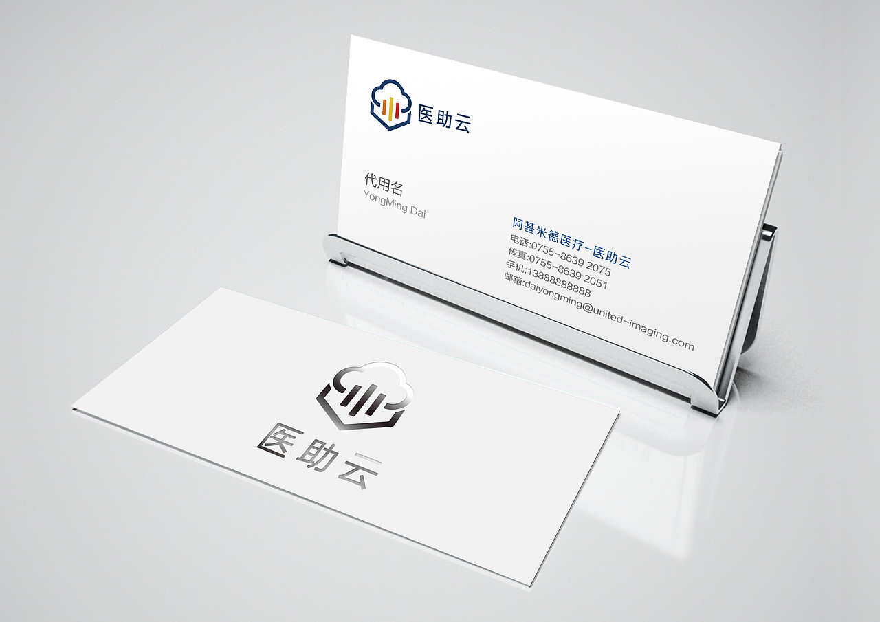 医助云LOGO方案1（图ZMjM5NDI1NTI=） - 品牌 - 站酷设计师Chelsea丘原创素材 - 站酷ZCOOL