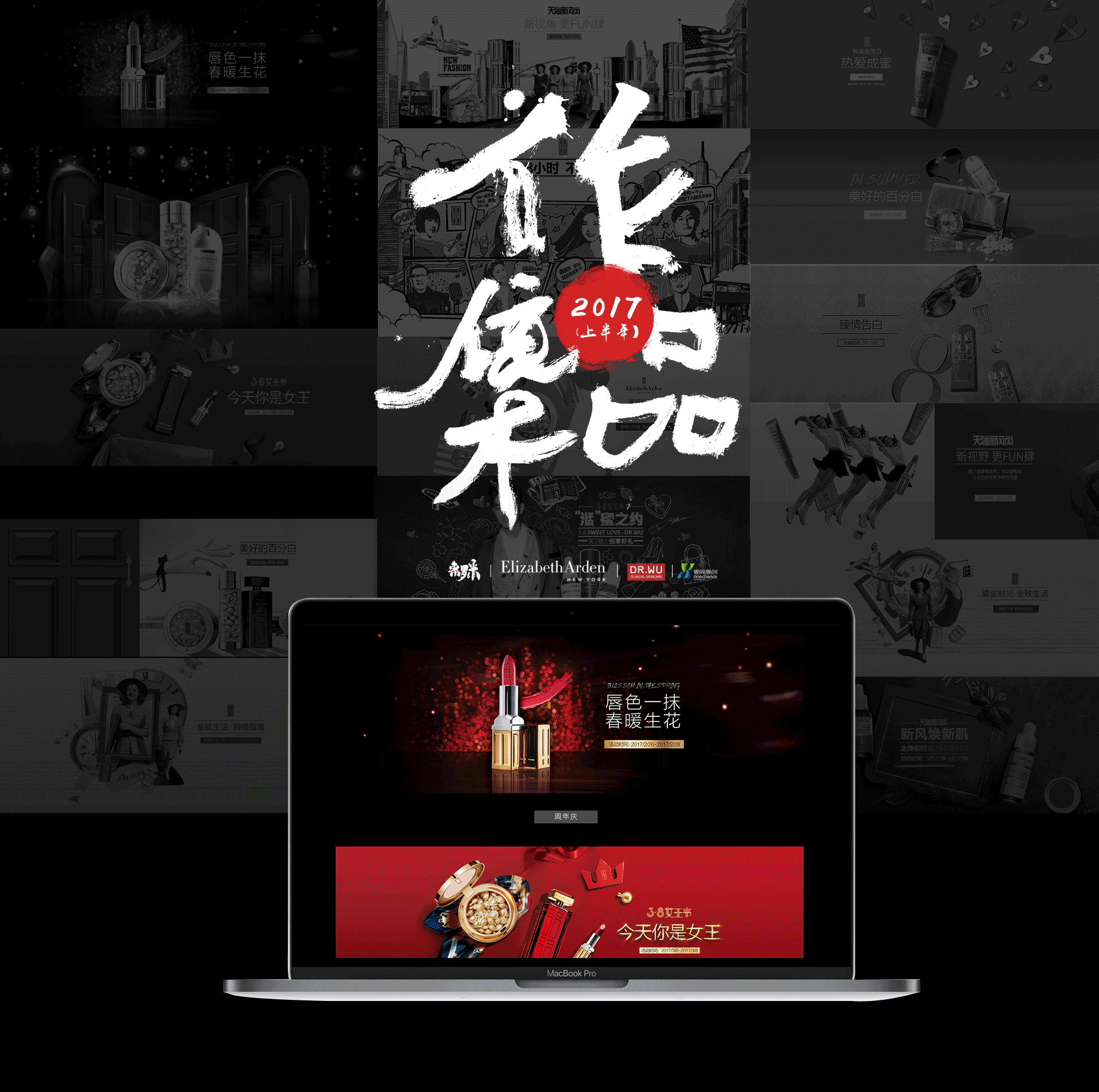 2017年上半年作品（图ZODI5MTMxMjA=） - 电商 - 站酷设计师c索罗米原创素材 - 站酷ZCOOL