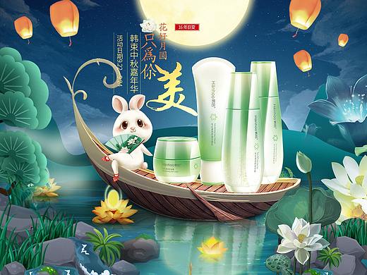 韩后化妆品专题页