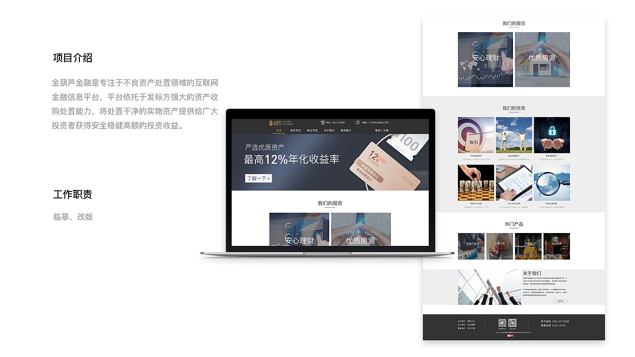 个人设计作品集（2019-2020）（图ZMjA4OTMwMzky） - 运营设计 - 站酷设计师Herhvacles原创素材 - 站酷ZCOOL